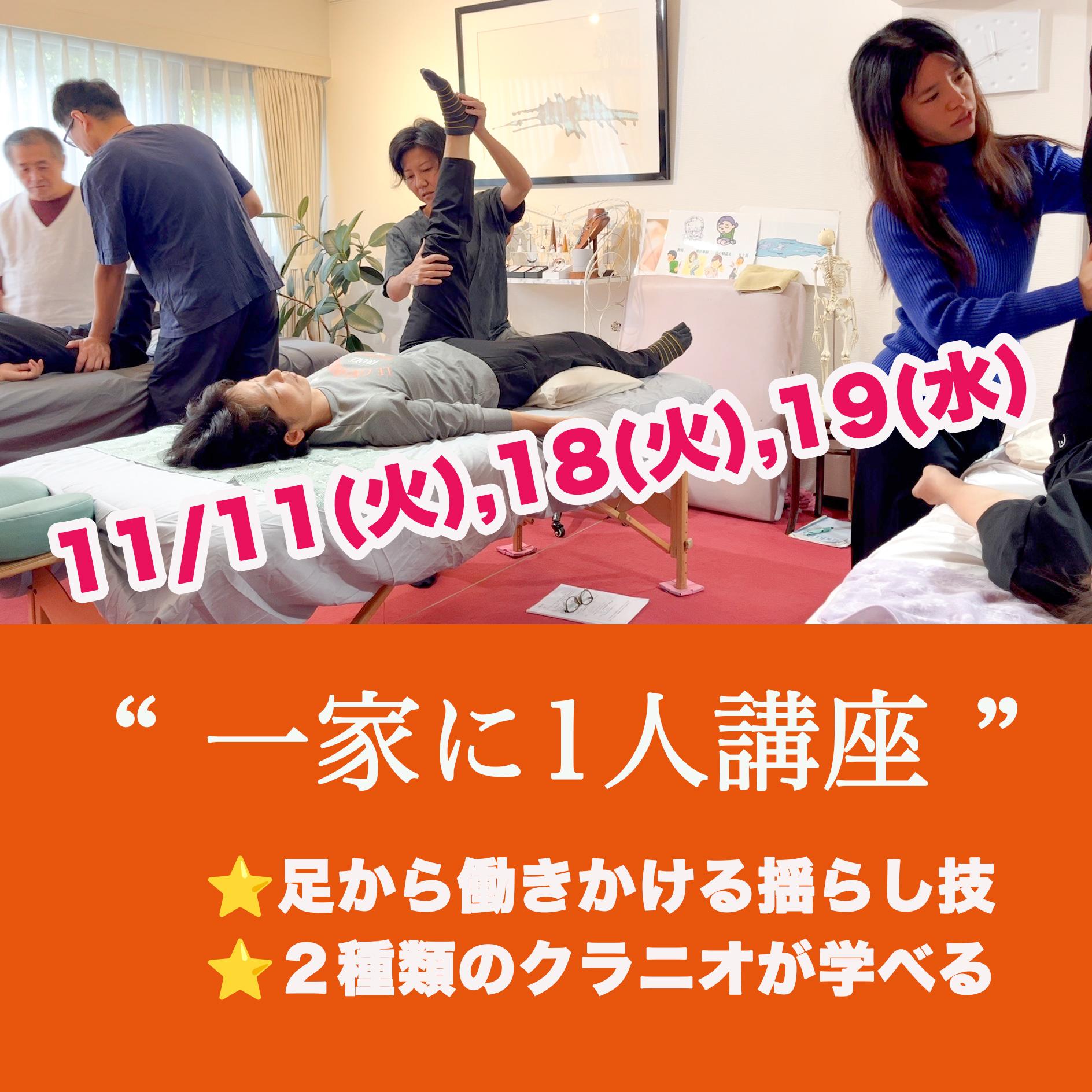 全身・揺らしのコリ・疲れの取り方コースの写真